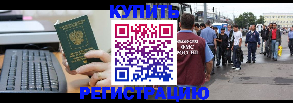прописка ребенка в Угличе