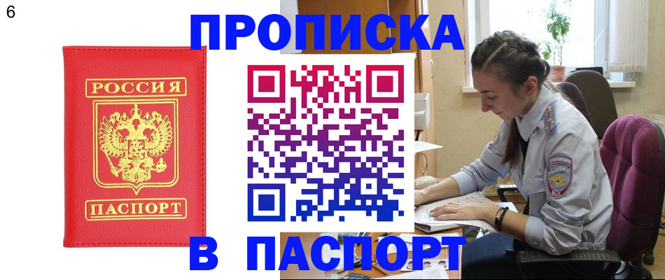 прописка гарантия в Угличе