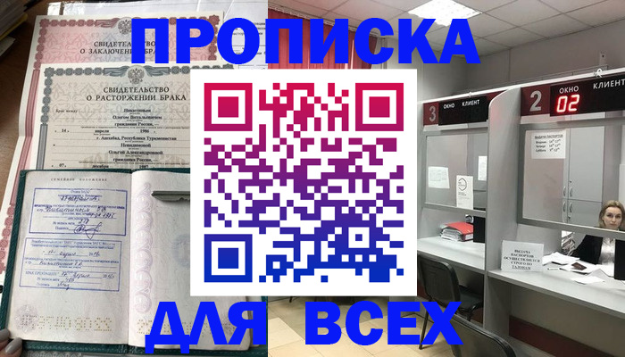 временная регистрация собственник в Угличе