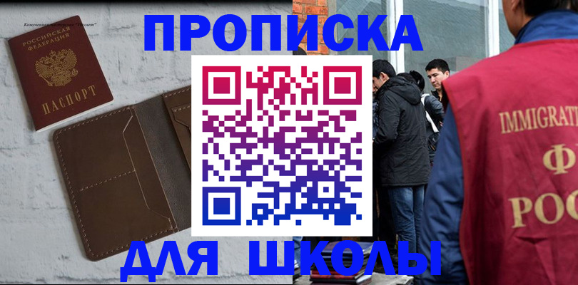 временная регистрация 2025 в Угличе