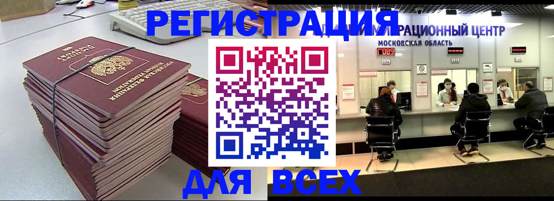временная регистрация недорого в Угличе
