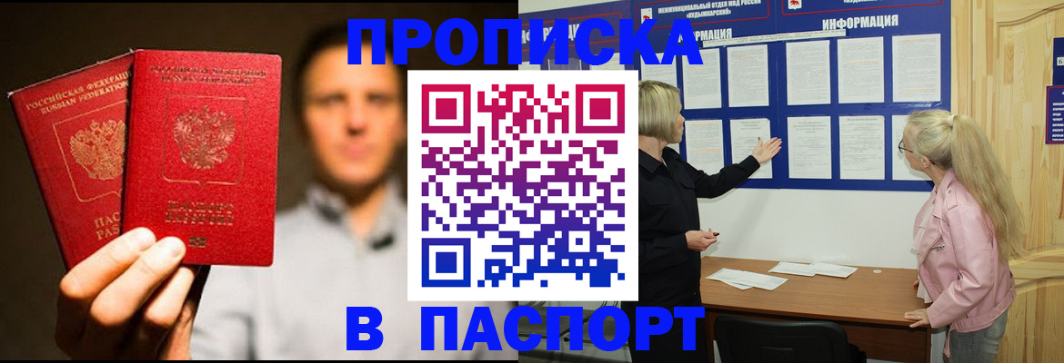 где прописаться в Угличе