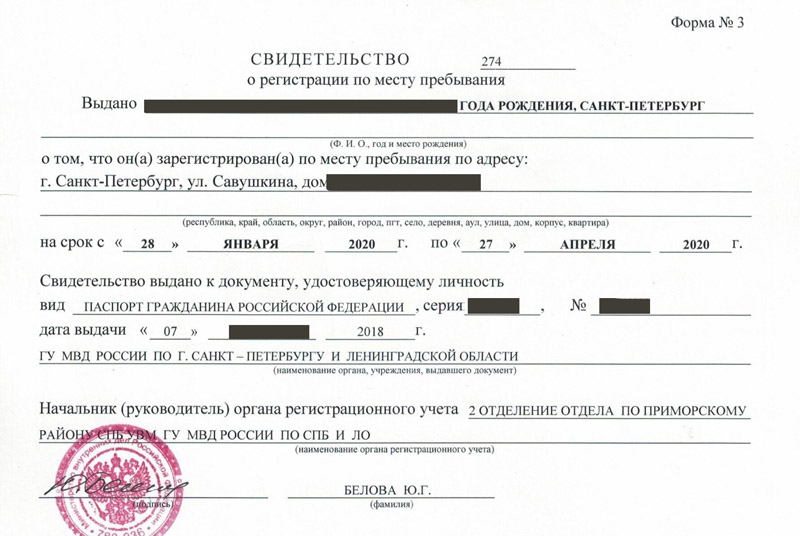 временная регистрация в Угличе